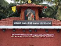 H.H. Swamiji's visit to Shri Idagunji Maha Ganapati Yakshagana Mandali, Keremane (3 Feb 2023)